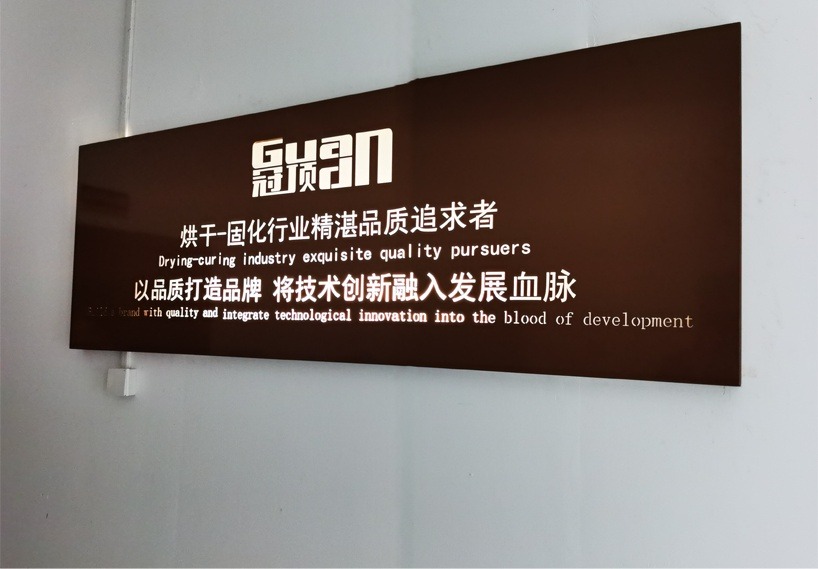設(shè)備研發(fā)實驗室